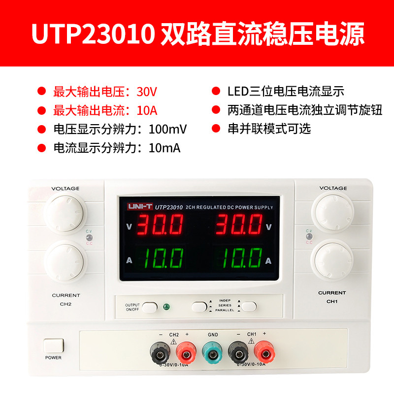 UTP UTP UTP23010160201200513030แรงดันไฟฟ้า DC แบบปรับได้เชิงเส้นกําลังสูงแบบ Dual-Channel