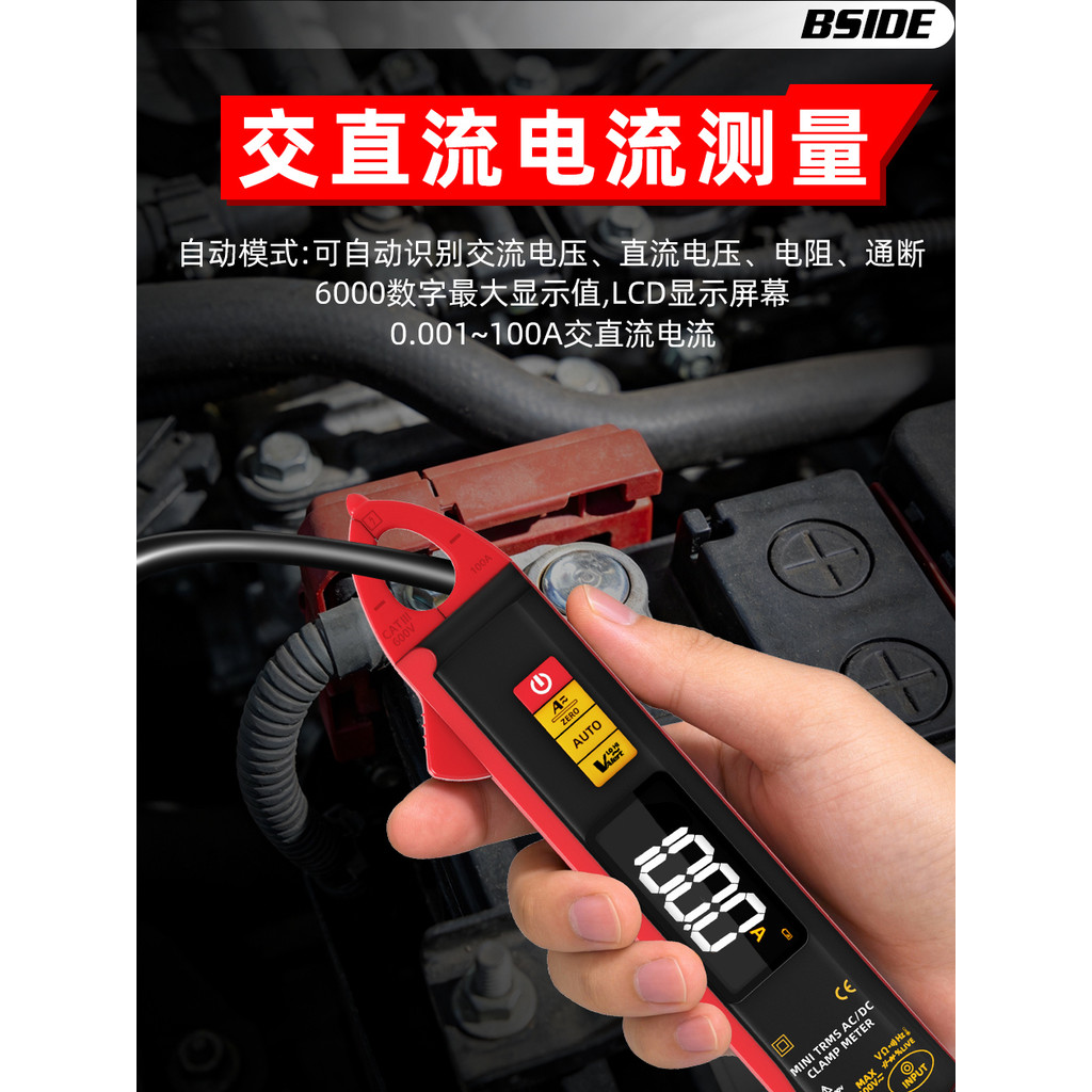 แคลมป์มิเตอร์ Mini Smart High-Precision BSIDE UX1 ช่างไฟฟ้าดิจิตอลโดยเฉพาะ Repair MAh Current Multim