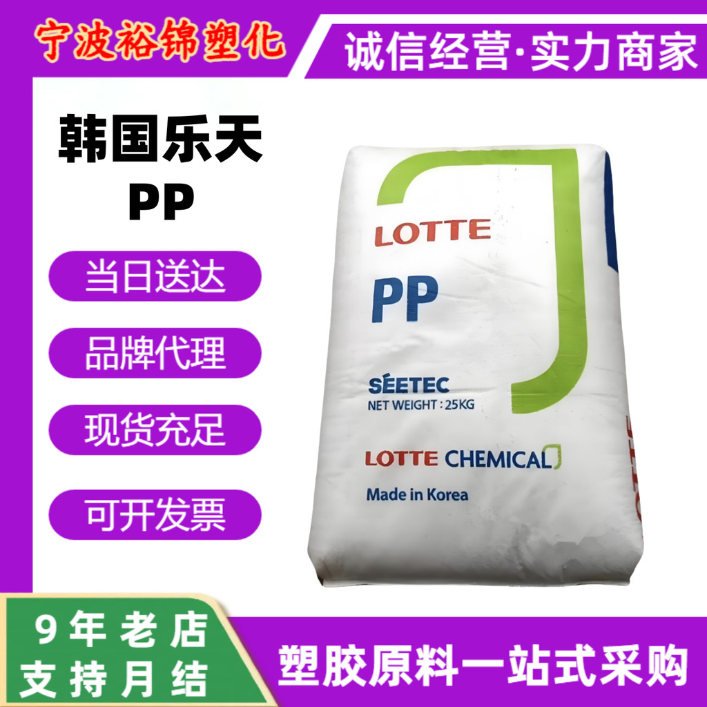 Pp เกาหลี Lotte J580S J560S J560M SB740D โปร่งใสภาชนะบรรจุอาหาร J320 SJ170 อนุภาค
