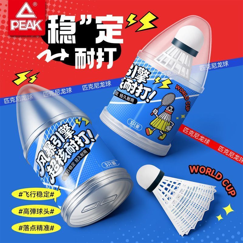[Pick] Storm Badminton Nylon Ball Indoor Outdoor High Elasticity Durable Not Easy to Rot Windproof D