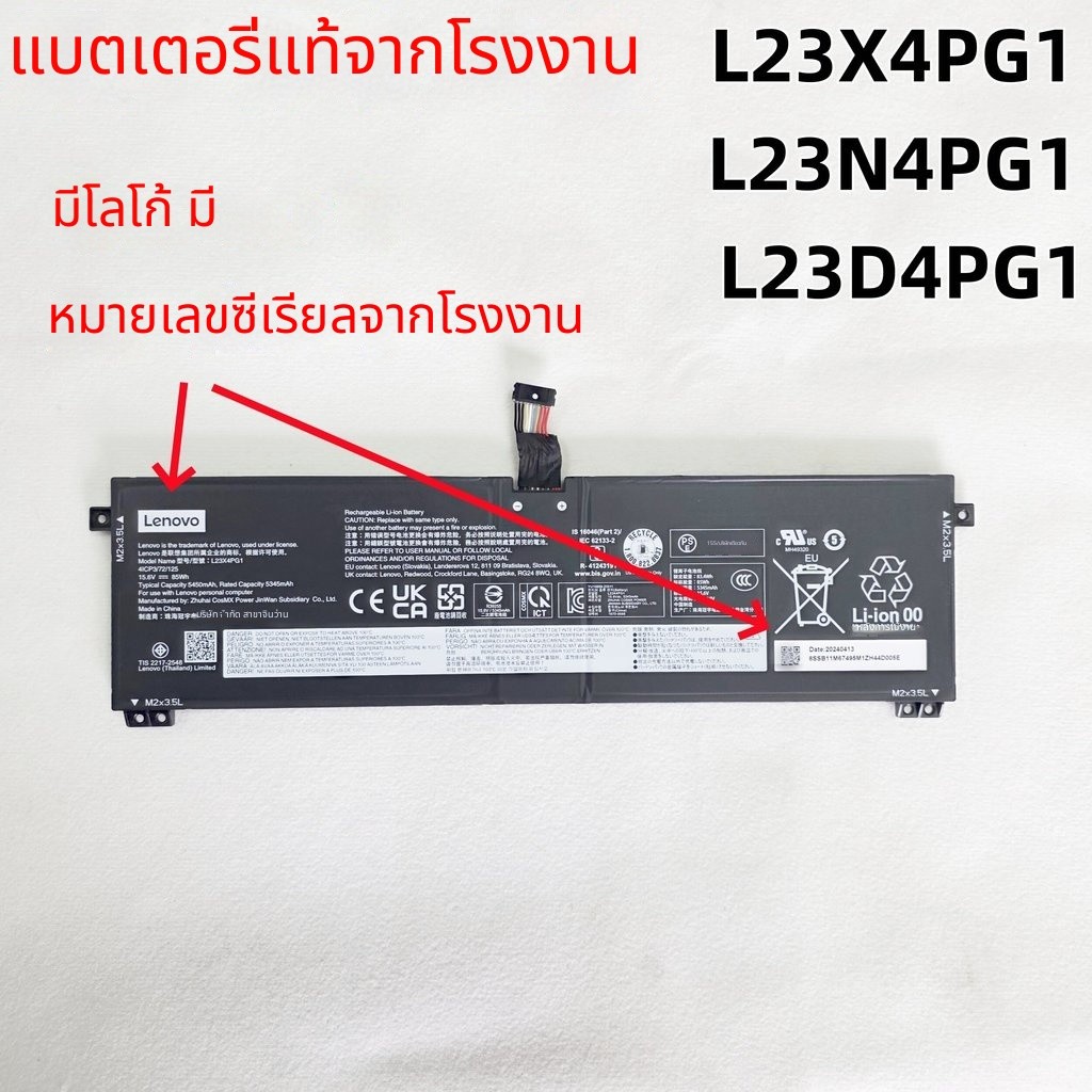 แบตเตอรี่โน้ตบุ๊ก Lenovo L23X4PG1 L23N4PG1 L23D4PG1 ดั้งเดิม