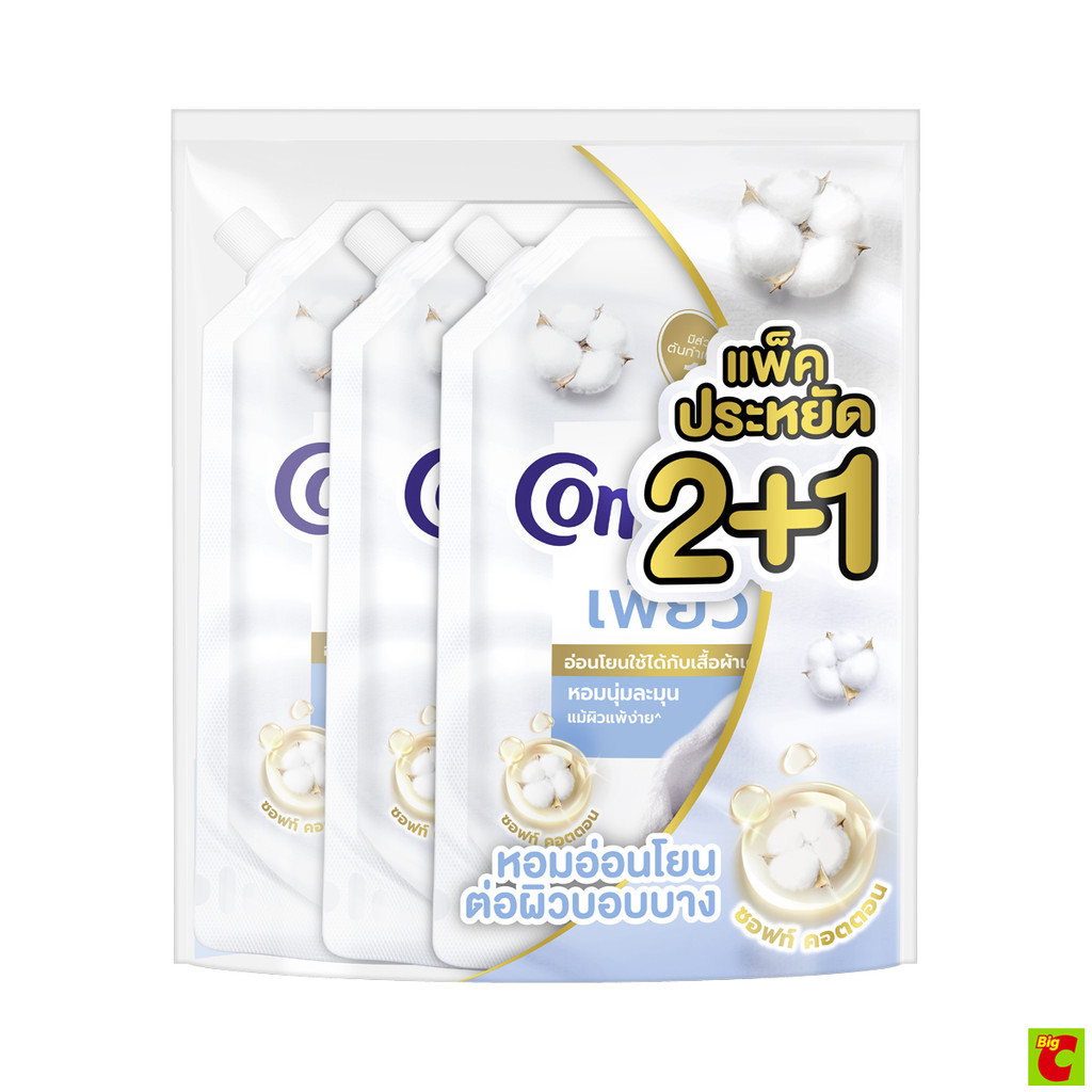 คอมฟอร์ท เพียว น้ำยาปรับผ้านุ่ม สูตรเข้มข้นพิเศษ 450 มล. แพ็ค 2+1