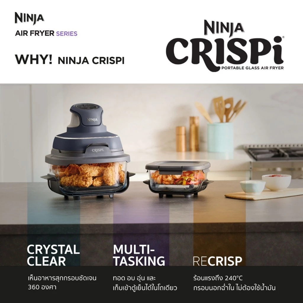เครื่องทําอาหารอเนกประสงค์ Ninja Crispi 4-in-1 thumbnail 8