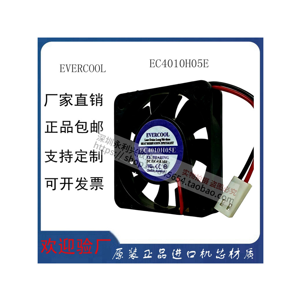 EVERCOOL EC4010H05E 4010 DC 5V 0.14A Powder 热 40*40*10MM