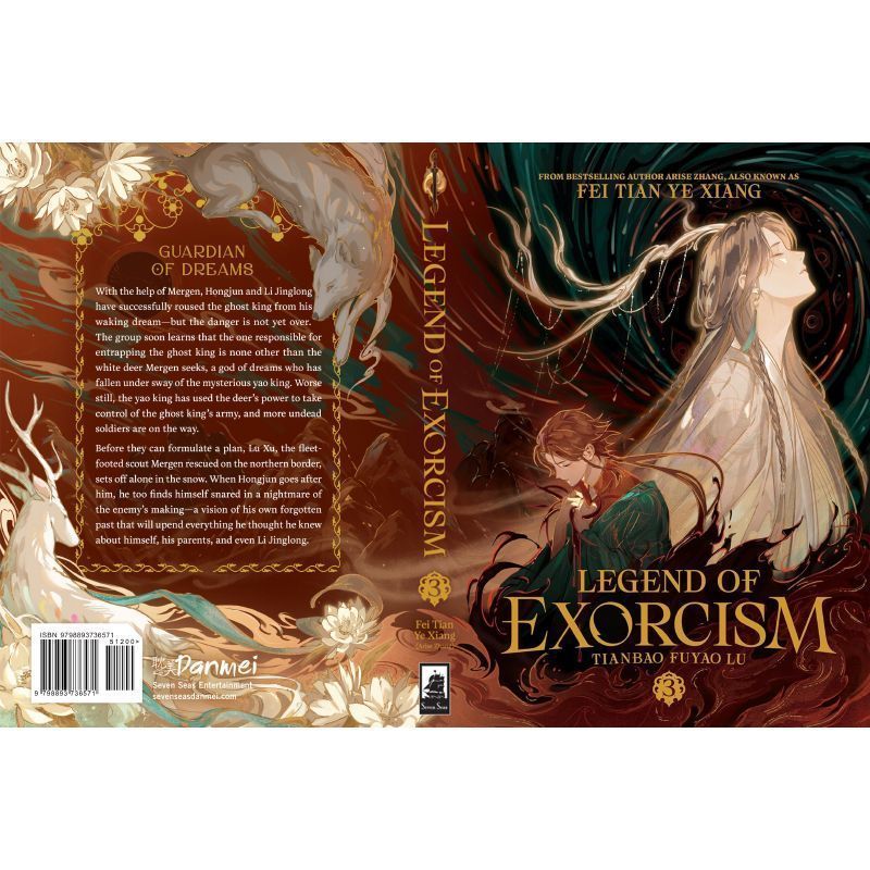 หุ้นบนมือ Legend Of Exorcism Tianbao Fuyao Lu Vol. 3 (เฟยเทียนเย่เซียง)
