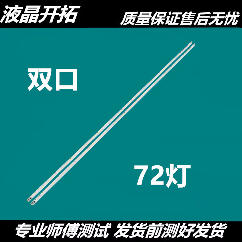 เหมาะสําหรับ Haier LE46A90W Light Bar LE46G96P Light Bar H46E10 Light Bar H460EFC-BB1 Light Bar