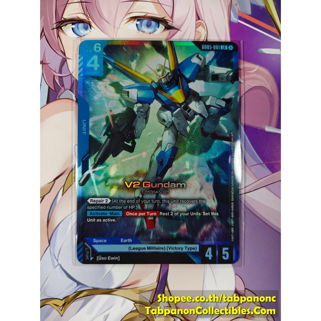 Gundam Card Game ENG GD05-001 LR V2 Gundam