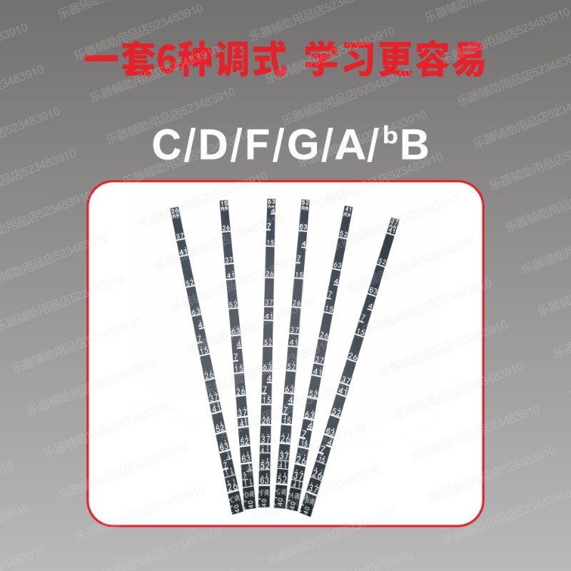 สติกเกอร์ขว้าง Erhu ที่ยาวขนาด Pitch Pitch สติกเกอร์ขว้างรูปแบบใหม่ใช้ซ้ําๆ Six Tunes 2DF7