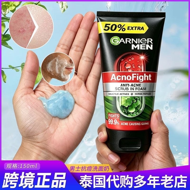 Tax Warrantyd~Thailand GARNIER GARNIER Mens Facial Cleanser Cool Cool Cool Oil Control Frosted Facia