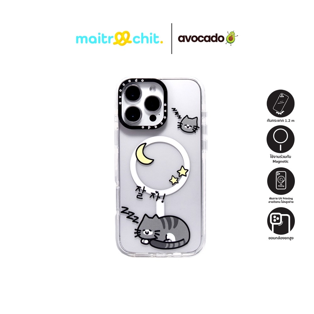 Avocado รุ่น Grey Cat เคสสำหรับ 1Phone 15 / 15 Pro / 15 Pro Max