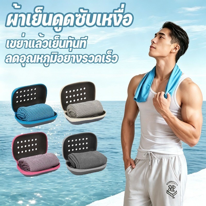 ผ้าขนหนูออกกำลังกายเย็นและแห้งเร็ว ผ้าขนหนูลดความร้อน ขนาด 30x100 ซม. แห้งเร็ว ดูดซับเหงื่อ เหมาะสำหรับใช้กีฬาเอาท์ดอร์