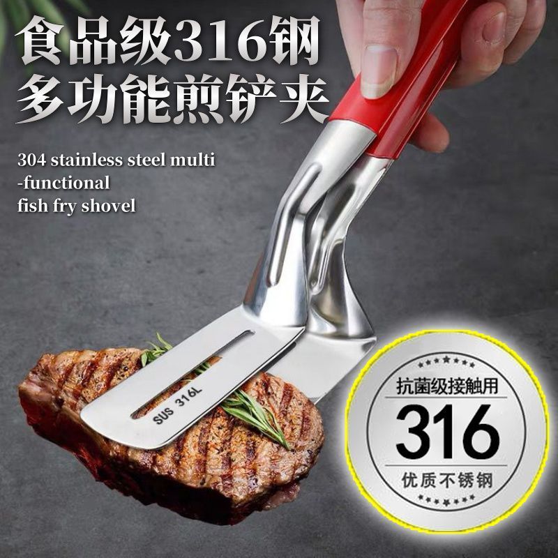 【316L不锈钢煎铲】牛排铲煎鱼铲子家用厨房煎铲夹子加宽加厚加固8/26 【316L Stainless Steel Frying Spatula】Steak Spatula, Fish Frying