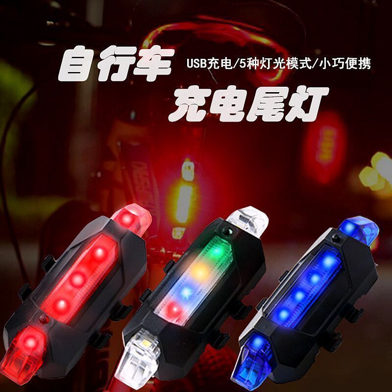 骑行后尾灯夜骑灯* 山地车灯充电夜间警示灯平衡车单车骑行装备配件Mountain Bike Tail Lights, Laser Lights, Charging Colored Lights, De