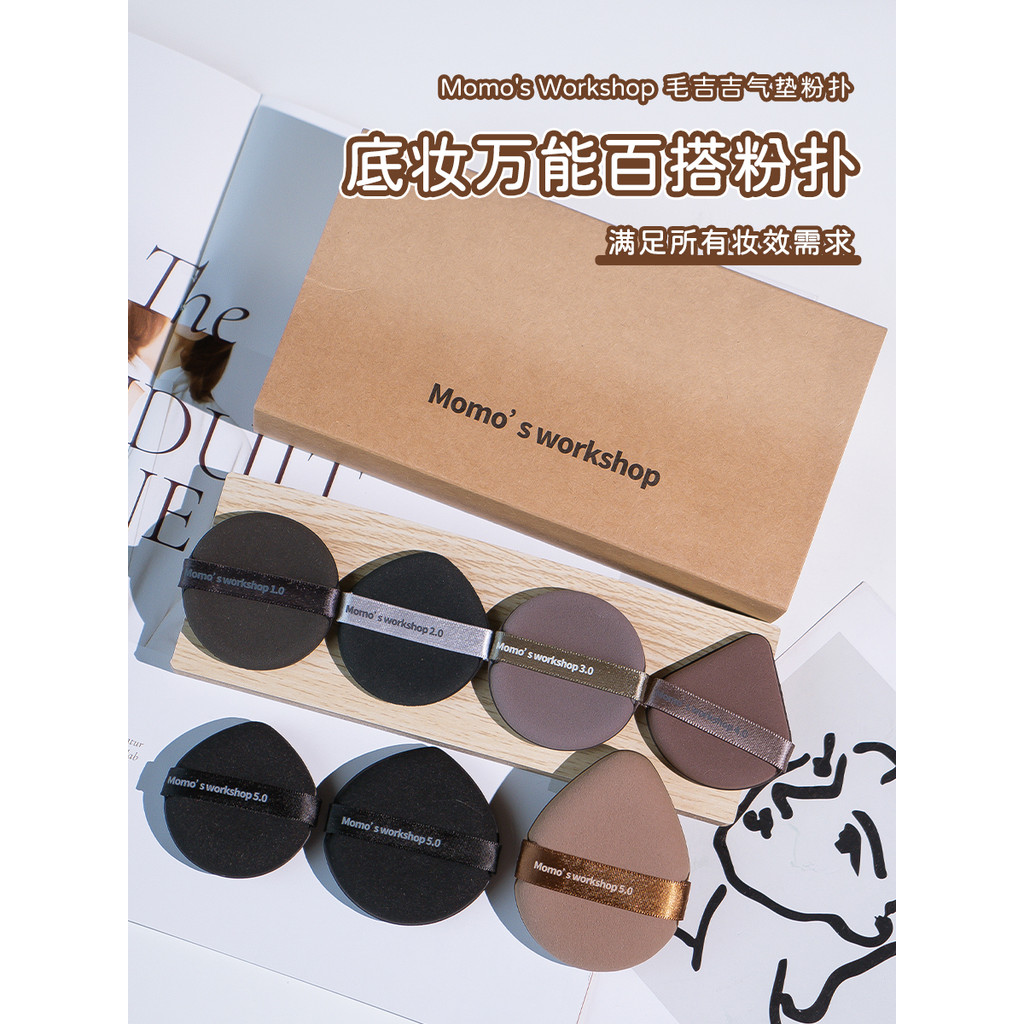 [Air Cushion Puff-5.0 plus] Mao Jiji Puff plus Marshmallow 5.0s Denim Loose Powder Wet Dry Dual Use