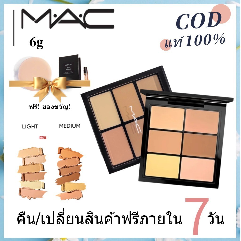 Mac Studio Fix Conceal Correct palette Light Medium คอนซีลเลอร์ แมค 6 สี