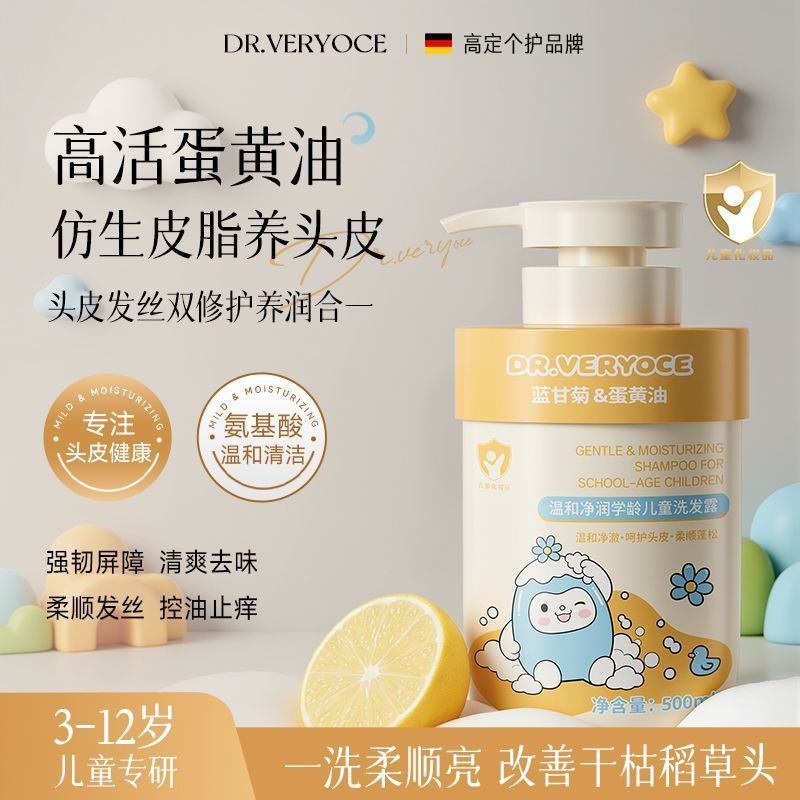 แชมพู Amino Acid Softening Hair Care Anti-Knotting ลบหัวกลิ่น 3-12 ปีเด็กใหญ่แชมพูปราศจากซิลิโคน 8-2