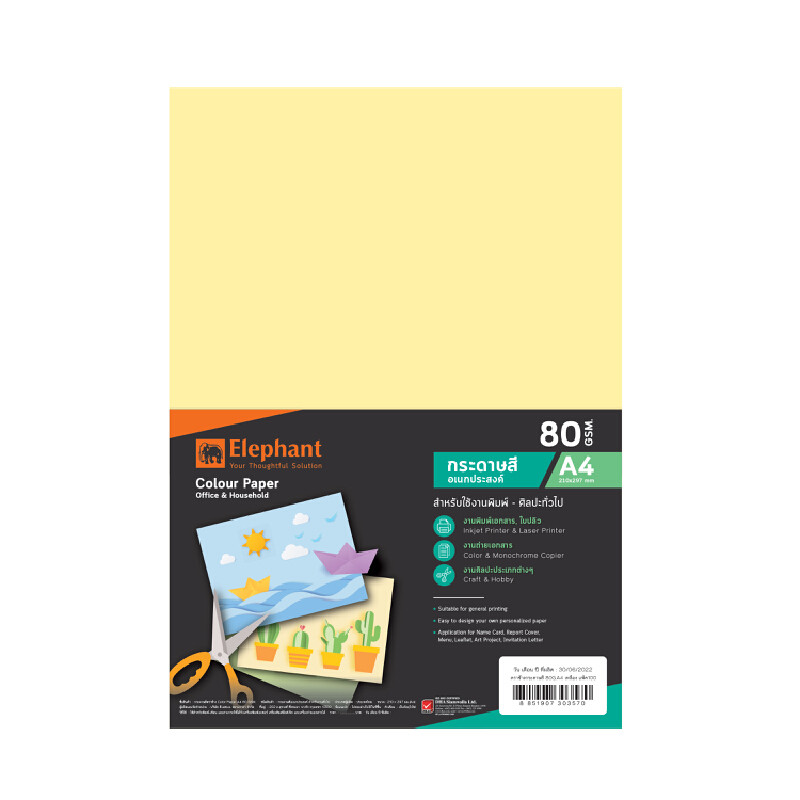 ELEPHANT กระดาษการ์ดสี สีเหลือง A4 80 แกรม 100 แผ่น/แพ็ค