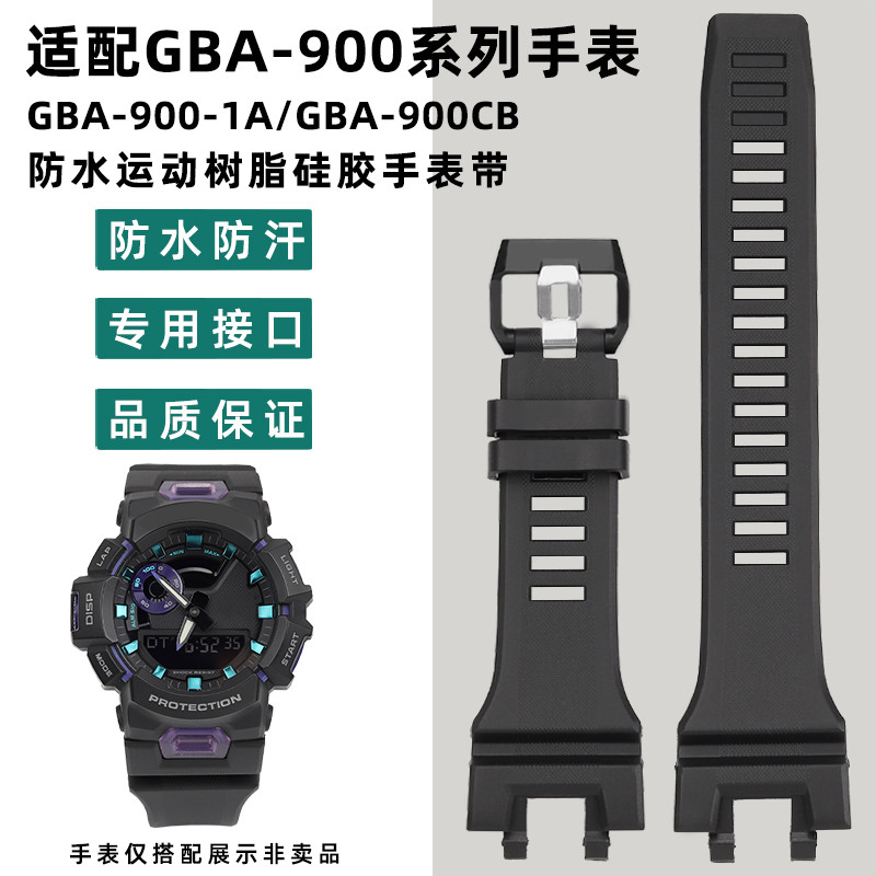 อุปกรณ์เสริมนาฬิกา Junsi ปรับให้เข้ากับ Casio G-SHOCK Series GBA-900 สายซิลิโคนเรซิน GBA-900-1A/GBA-