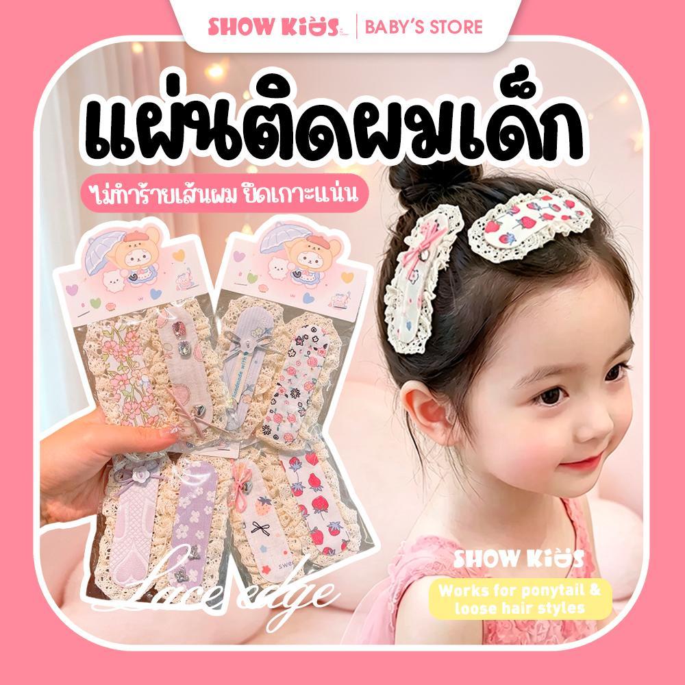 กิ๊บติดผมเด็กผู้หญิง เซ็ต 2 ชิ้น ลายดอกไม้น่ารัก กิ๊บเก็บผมหน้าม้า จัดทรงผมให้เรียบร้อย