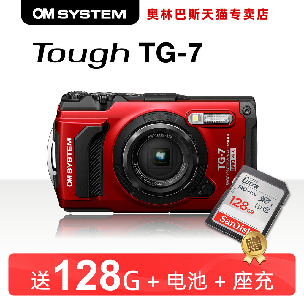 Olympus tg7 กล้องดิจิตอล TG-7 ดําน้ํากีฬา Macro Antifreeze olympus olympus
