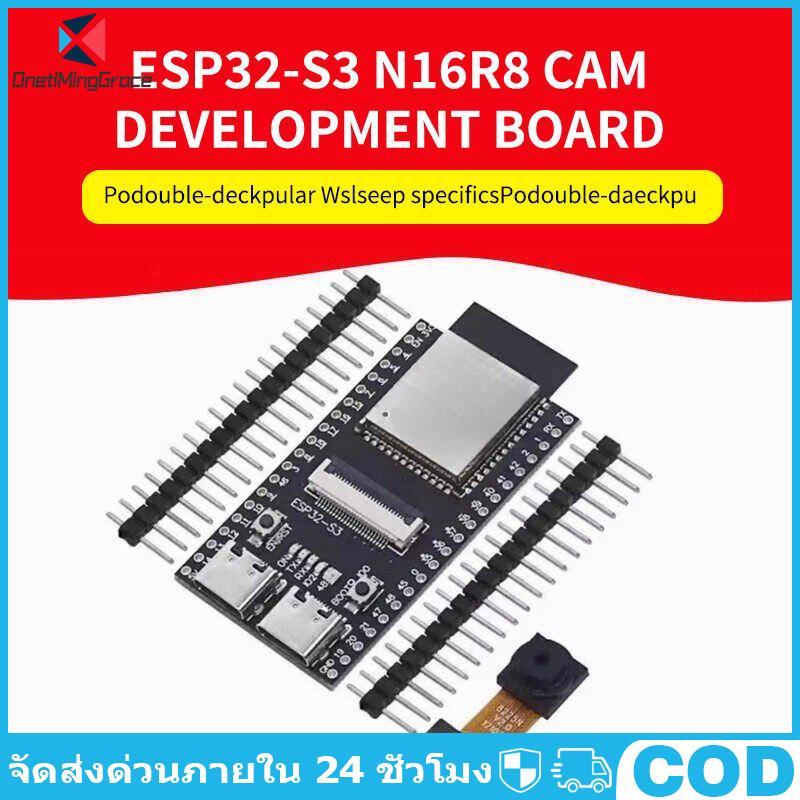 OnetiMingGrace ESP32-S3 N16R8 CAM บอร์ดพร้อมโมดูล WiFi Onboard OV2640 สําหรับ Smart Home Video Inter
