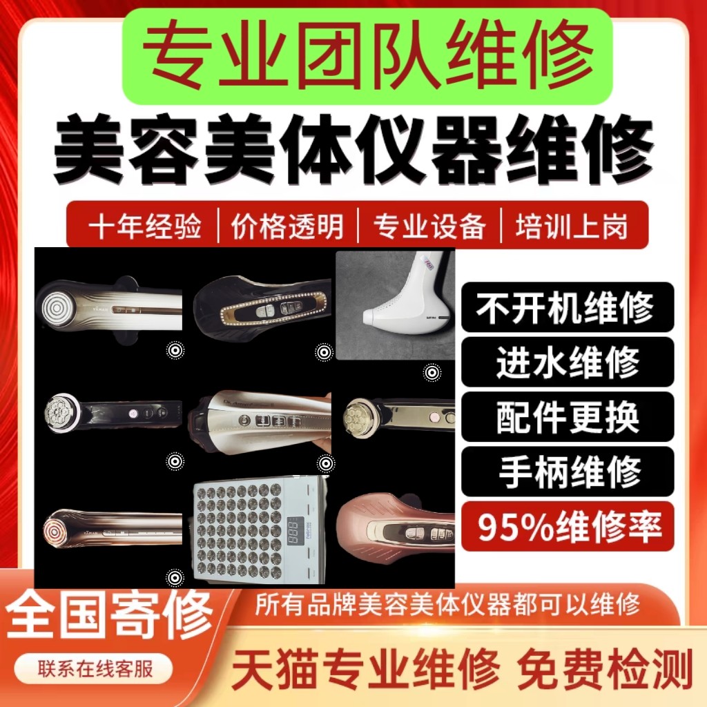ซ่อม Smoothskin Bare ULIKE Sapphire Braun Milk Light Hair Removal เครื่องมือความงาม