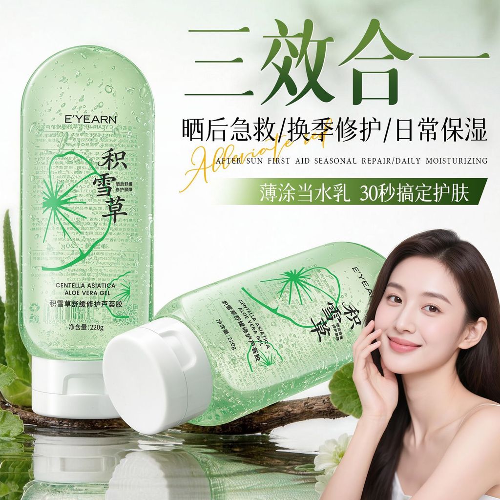 Yiyang Centella Asiatica Soothing Repair Aloe Vera Gel Soothing Repair Moisturizing