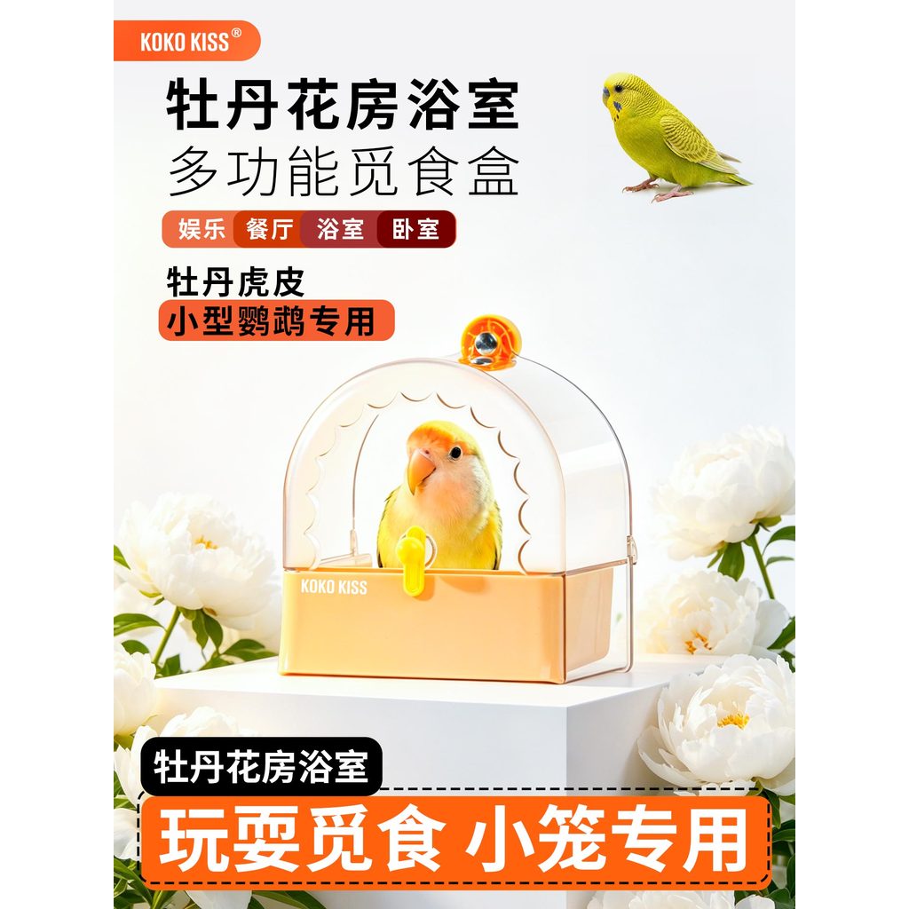 Peony ห้องน้ํา Peony ชามอาหาร Peony Parrot ชามอาหาร Bud Parrot ห้องน้ํา Peony Parrot Feeder