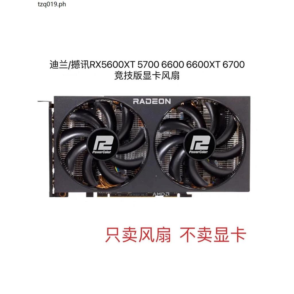 POWERCOLOR/เขย่าข่าว RX5500XT 5600XT 5700 6600 6600XT 6700 พัดลมแข่งขัน