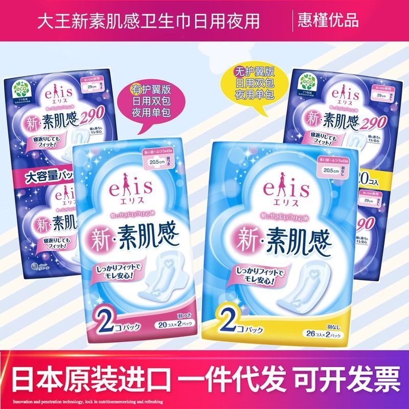 Dawang ผ้าอนามัย Elis Elis Elis Elis เป็นมิตรกับผิวเป็นมิตรกับผิวเป็นมิตรกับผิวทุกวัน Abs ทันทีสามมิ