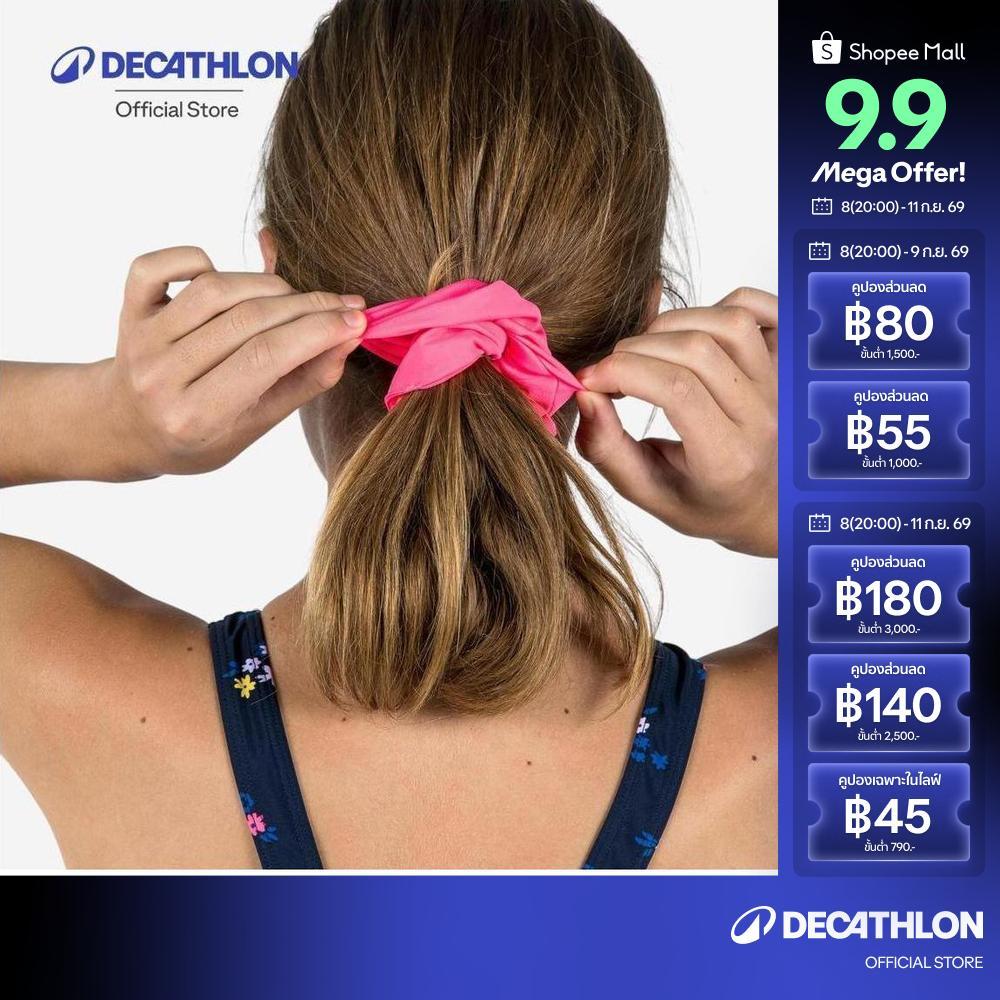 Decathlon Girls’ Swimming Hair Scrunchie ยางรัดผมว่ายน้ำสำหรับเด็กผู้หญิง