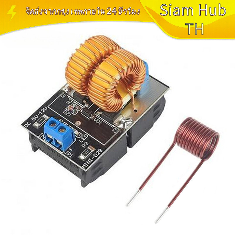 [COD]โมดูลทำความร้อนเหนี่ยวนำ งาน DIY ขนาดเล็ก 5V-12V งานเหนี่ยวนำความร้อน เหนี่ยวนำ