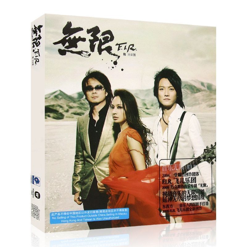 FIRFeier Band Album ไม่จํากัด CD Record + Lyrics Book Zhan Wenting Entertainment Collection 9.1m
