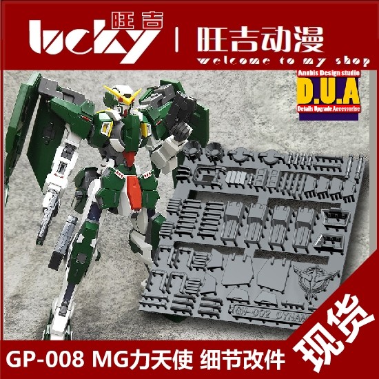 ANUBIS ANUBIS MG Force Angel DYNAMES 00 Gundam Detail Modification Parts อาหารเสริม/อาหารเสริม GP008