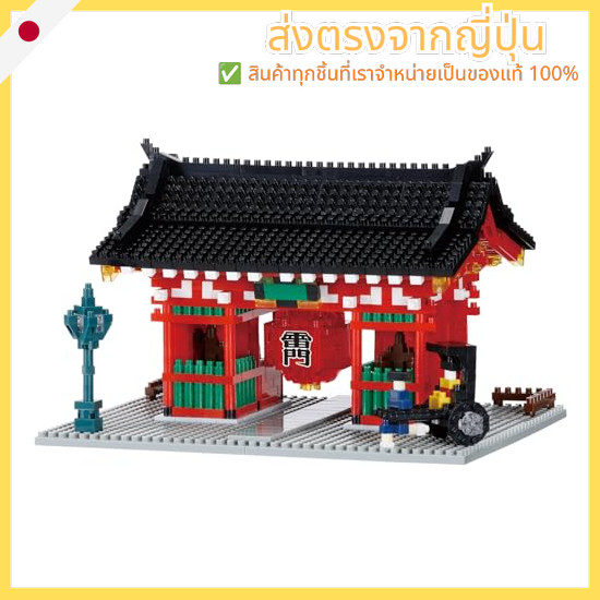 Kawada NanoBlock Raimon NBM-058 7x28x21cm 12 years old and up Interior Hobby NBM-058