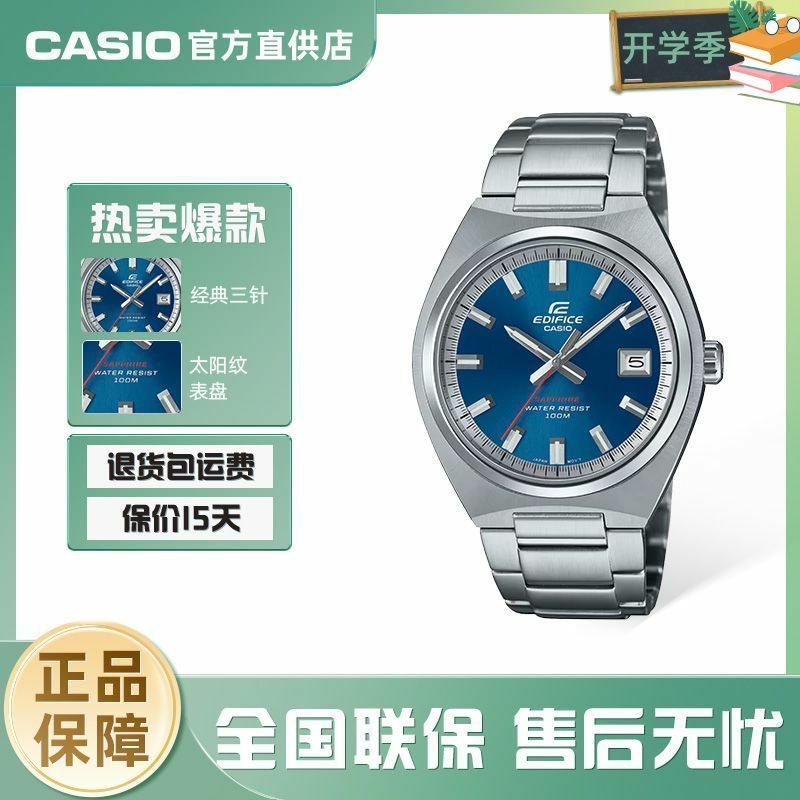 [ของขวัญ] Casio EFB-109D-2A Casual Business Fashion นาฬิกาควอทซ์กันน้ําชาย EDIFICE