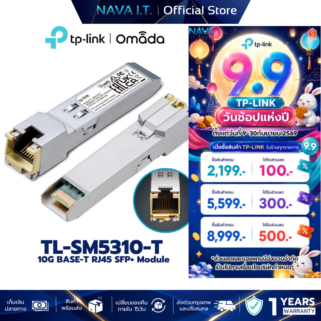 TP-LINK TL-SM5310-T Omada 10G BASE-T RJ45 SFP+ Module