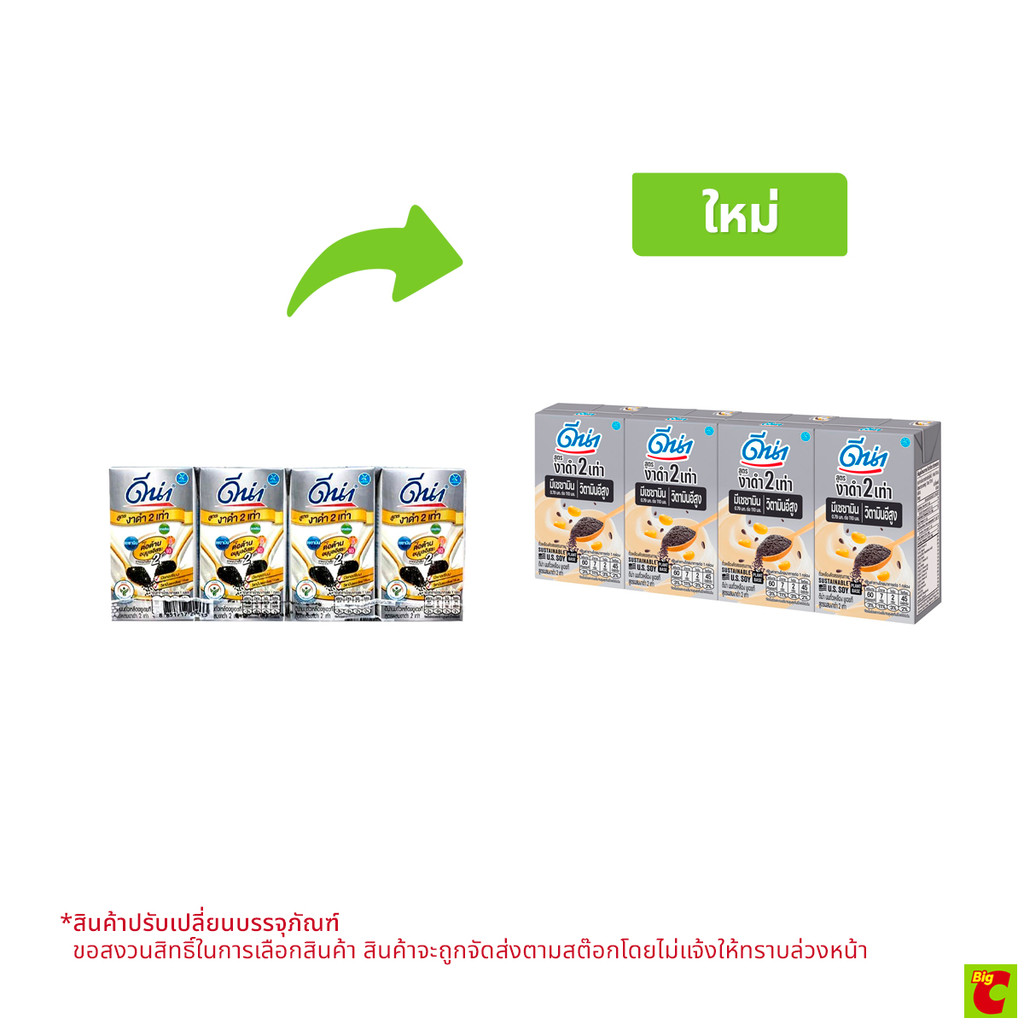 ดีน่า นมถั่วเหลืองผสมงาดำ 110 มล. x 4 ชิ้น