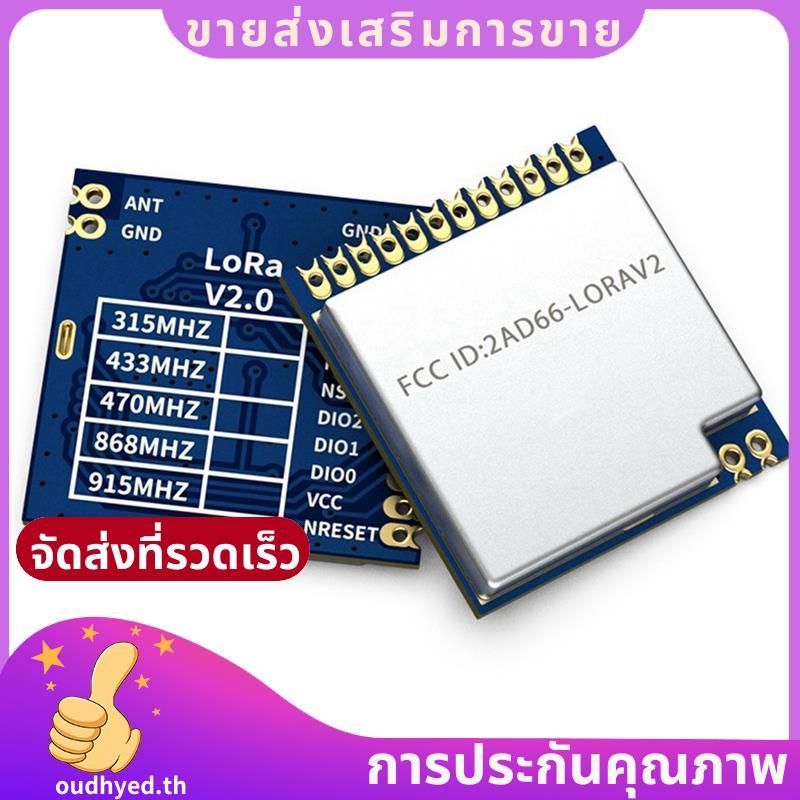 2PCS LORA1276 100mW SX1276 โมดูล 868MHz/915MHz Sx1276 อินเทอร์เฟซ SPI 4KM ช่วง 868MHz.oudhyedth