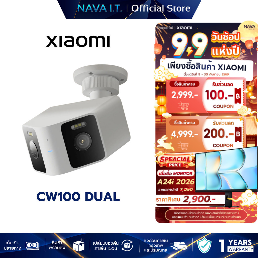 Xiaomi Outdoor Camera CW100 Dual กล้องวงจรปิด มี 2 เลนส์ มีฟังก์ชั่น AI รับประกัน 1 ปี