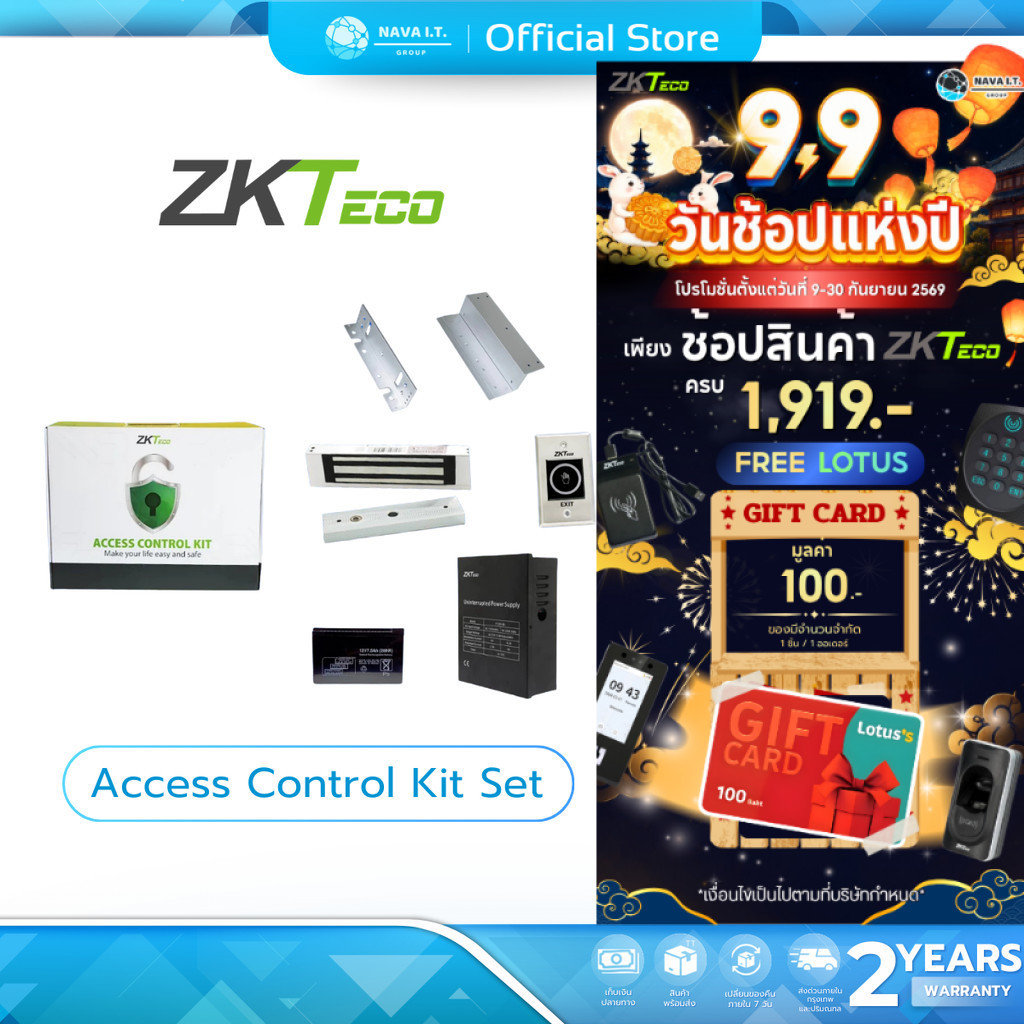 (มีส่งด่วน) ZKTeco Access Control Kit Set (S) ชุดกลอนแม่เหล็ก ปุ่มเข้าออกประตู ขาจับประตู ครบชุด