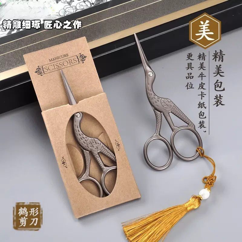 伊芙琳3CR13不锈钢仙鹤形复古茶剪手工锻打镀钛家用茶道工艺小剪9.4 Eveline 3CR13 Stainless Steel Crane-Shaped Vintage Tea Scissors,