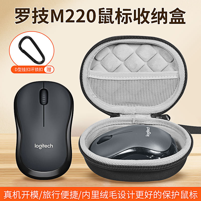 เหมาะสําหรับ Logitech Logitech M220 Mouse Bag M221 ไร้สายเงียบ USB แล็ปท็อปคอมพิวเตอร์เมาส์กล่องเก็บ