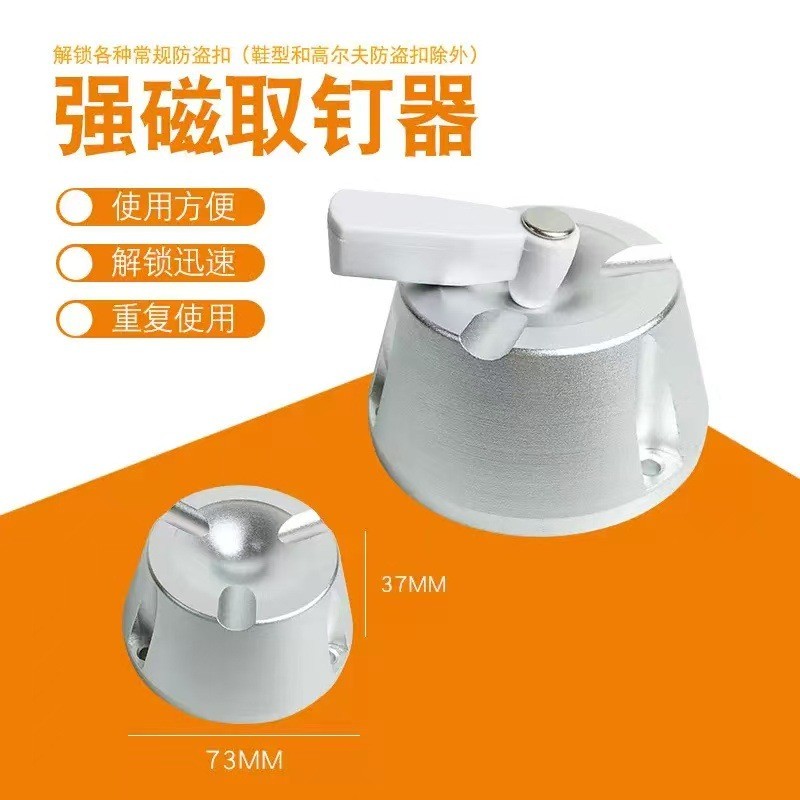 สไตล์ใหม่/1,000GS Anti-Theft Magnetic Buckle Nail Remover Anti-Theft Buckle Unlocker Anti-Theft Labe