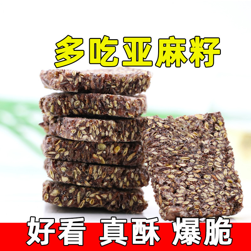 รูปแบบใหม่ Kechun Flaxseed Crisp ไม่มีสารเติมแต่ง ของว่างสําหรับผู้สูงอายุเพื่อสุขภาพ สตรีมีครรภ์ กร