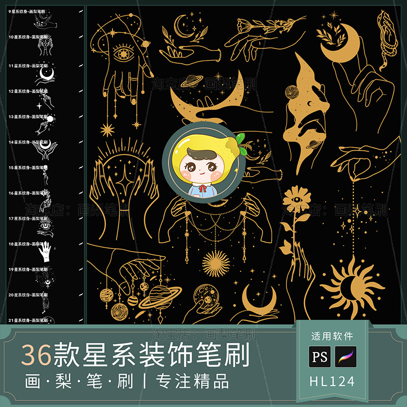Procreate Brush ps Brush Galaxy ตกแต่ง Constellation Gesture Symbol Tattoo Retro ภาพประกอบ Palace แผ