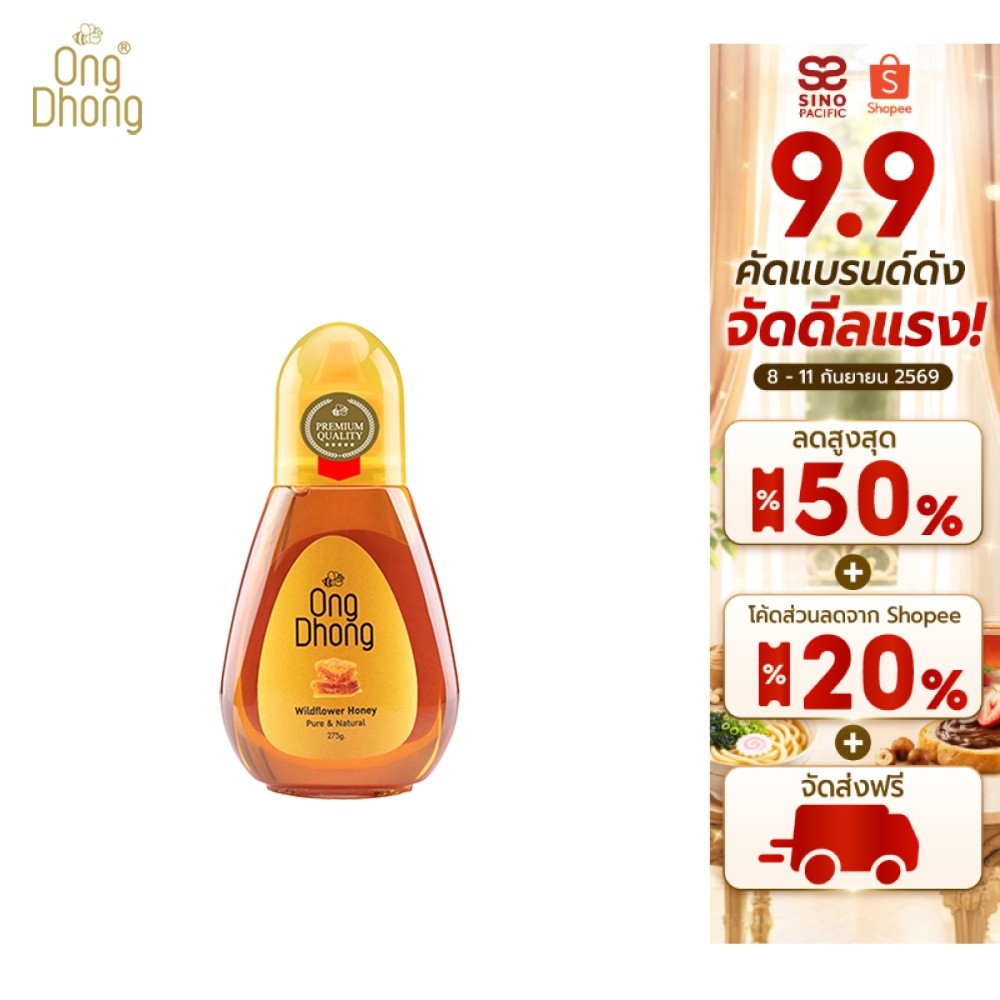 Ong Dhong wildflower honey อองตอง น้ำผึ้งดอกไม้ป่า ขวดบีบ 275 กรัม
