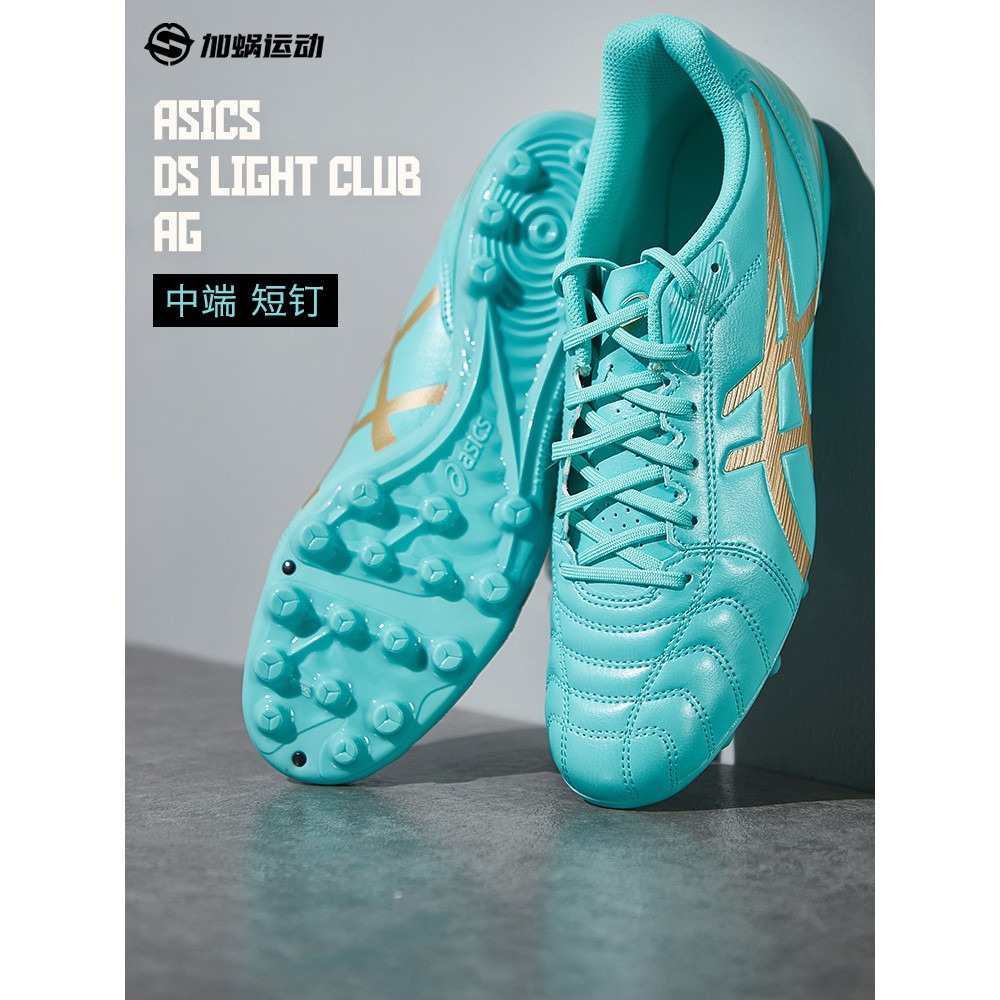 Plus Snail Football Asics Asics DS LIGHT AG Short Spikes Human Grass Football Boots Mens 1103A119-40