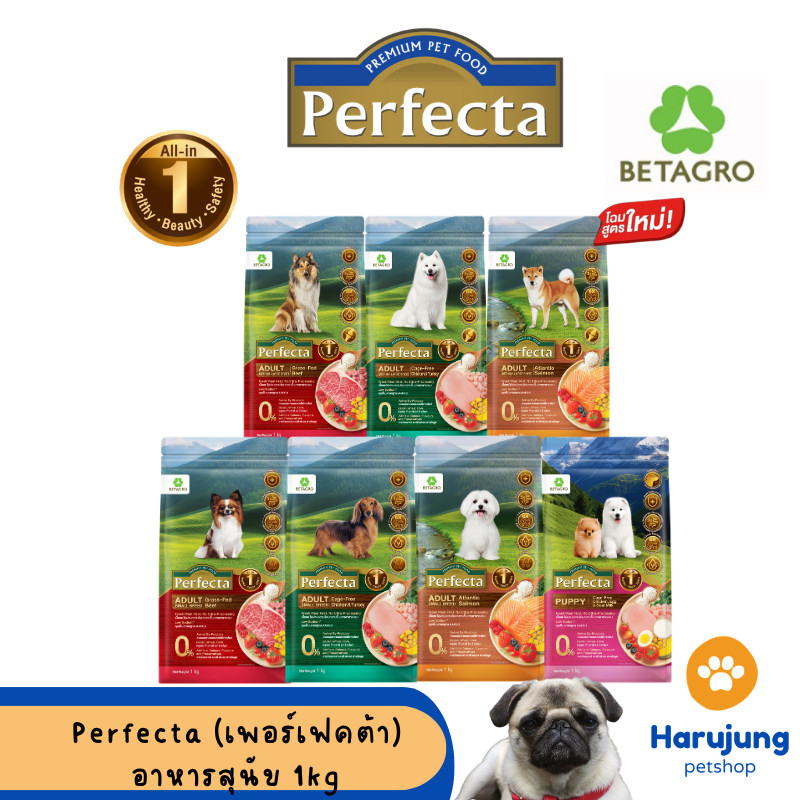 PERFECTA (เพอร์เฟคต้า) อาหารเม็ด สุนัข 1กิโลกรัม