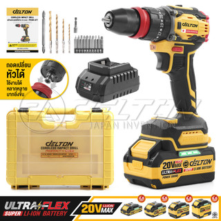 DELTON สว่านกระแทก ไร้สาย 3 ระบบ 20V 3in1 ProImpact-X รุ่น PROM-07T ใช้งานร่วมกับ แบตเตอรี่ UltraFlex และ TURBO FORCE
